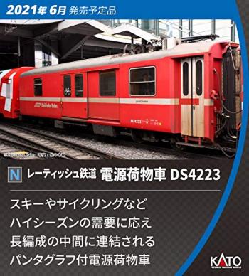 【予約2021年06月】レーティッシュ鉄道　電源荷物車 DS4223