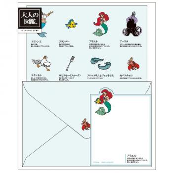 リトルマーメイド 大人の図鑑 カード付きレター PLUS MART ディズニー アイテムコレクション レターセット