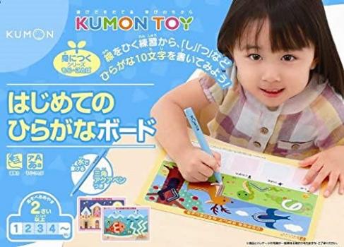 くもん出版 はじめてのひらがなボード 知育玩具 おもちゃ 2歳以上 KUMON【送料込み】