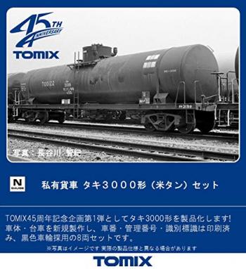 【予約2021年08月】TOMIX Nゲージ 私有貨車 タキ3000形 米タン セット 98747 鉄道模型 貨車