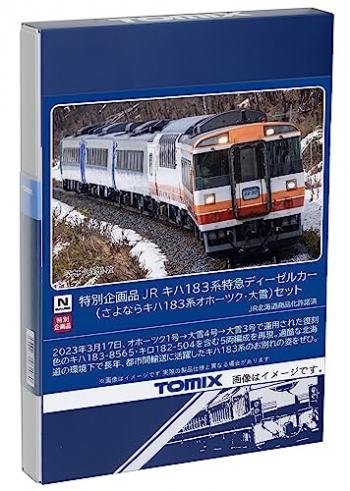 【予約2024年1月】TOMIX Nゲージ 特別企画品 JR キハ183系 さよならキハ183系 オホーツク・大雪 セット 97959 鉄道模型 ディーゼルカー