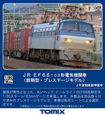 【予約2022年4月】JR EF66-100形電気機関車(前期型・プレステージモデル)