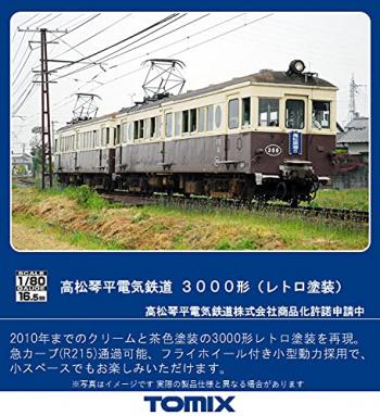 【予約2022年02月】高松琴平電気鉄道３０００形（レトロ塗装）