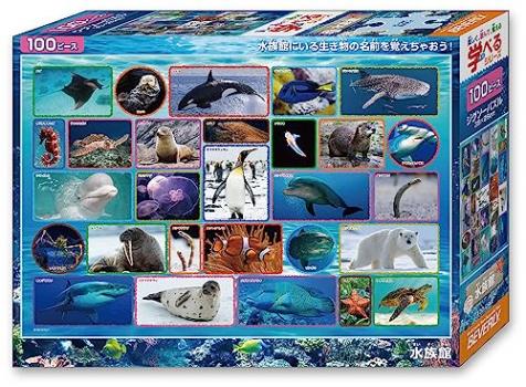【日本製】ビバリー 100ピース ジグソーパズル 水族館（26×38?）100-042【送料込み】