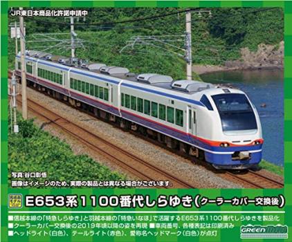 【予約2023年5月】グリーンマックス Nゲージ E653系1100番代しらゆき (クーラーカバー交換後)4両編成セット (動力付き)  鉄道模型 電車