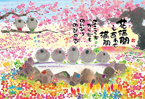 【日本製】ビバリー 300ピースジグソーパズル 桜満開しあわせ満開（26×38?）300-005【送料込み】