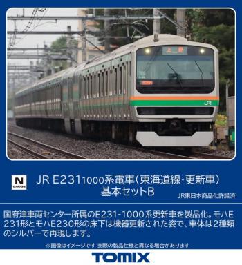 【予約2023年6月】TOMIX Nゲージ JR E231 1000系 東海道線・更新車 基本セット B 98516 鉄道模型 電車