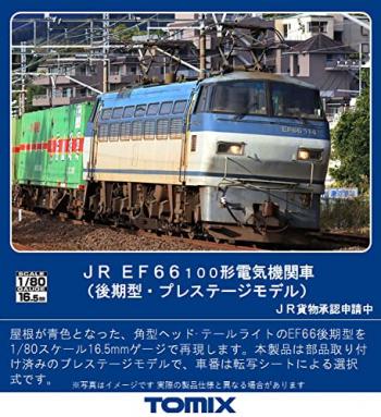 【予約2022年4月】JR EF66-100形電気機関車(後期型・プレステージモデル)