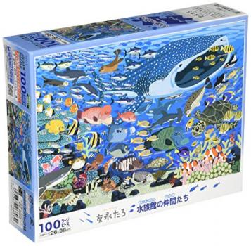 エポック社 100ピース ジグソーパズル 友永たろ 水族館の仲間たち ラージピース (26×38cm)【送料込み】