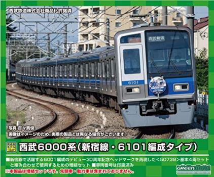 【予約2023年4月】グリーンマックス Nゲージ 西武6000系 (新宿線・6101編成タイプ)増結用中間車6両セット (動力無し) 鉄道模型 電車