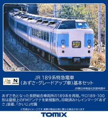 【予約2022年08月】TOMIX Nゲージ JR 189系 あずさ グレードアップ車 基本セット 98797 鉄道模型 電車
