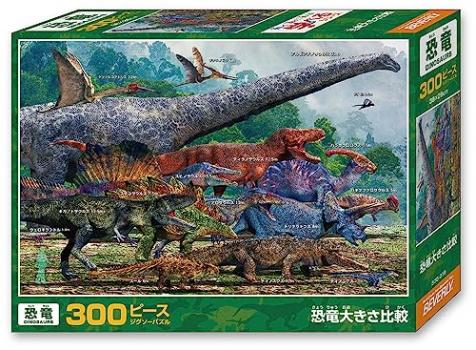【日本製】ビバリー 300ピース ジグソーパズル 恐竜大きさ比較（26×38?）300-019【送料込み】