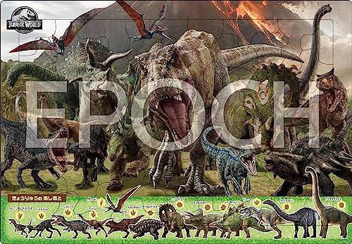 エポック社 75ピース 子ども用パズル ジュラシック・ワールド 恐竜の王国 【ピクチュアパズル】 おかたづけ袋付き EPOCH【送料込み】