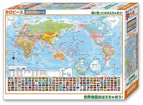 【日本製】 ビバリー 80ピース ジグソーパズル 学べるジグソーパズル 世界地図おぼえちゃおう! (26×38cm)【送料込み】