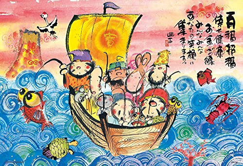 【日本製】 ビバリー 300ピースジグソーパズル 招福宝船（26×38?）93-168【送料込み】