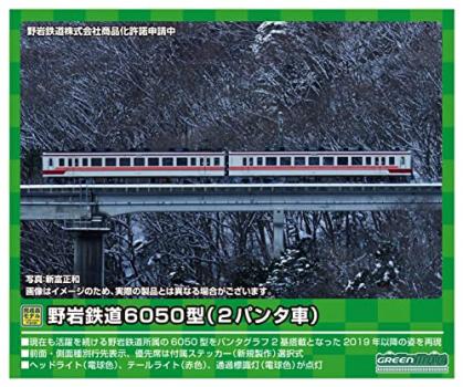 【予約2022年09月】グリーンマックス Nゲージ 野岩鉄道6050型 (2パンタ車・61101編成)2両編成セット (動力無し)