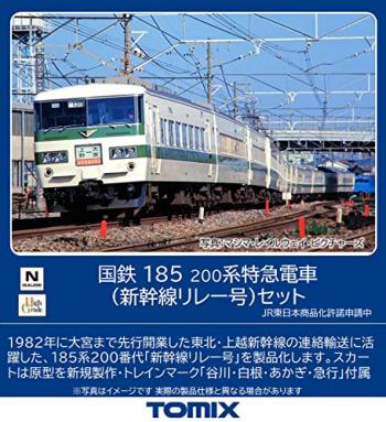 【予約2022年7月】TOMIX Nゲージ 国鉄 185 200系 新幹線リレー号 セット 98792 鉄道模型 電車
