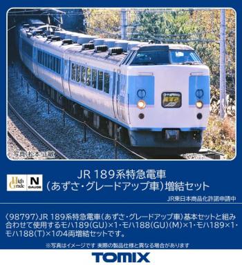 【予約2022年08月】TOMIX Nゲージ JR 189系 あずさ グレードアップ車 増結セット 98798 鉄道模型 電車