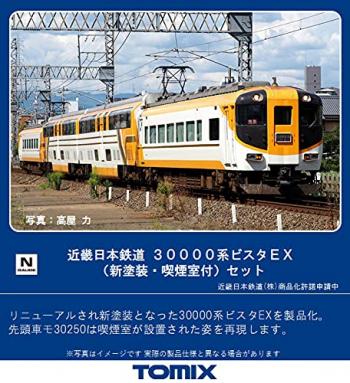 【予約2022年01月】近鉄３００００系ビスタＥＸ（新塗装･喫煙室付）セット（４両）