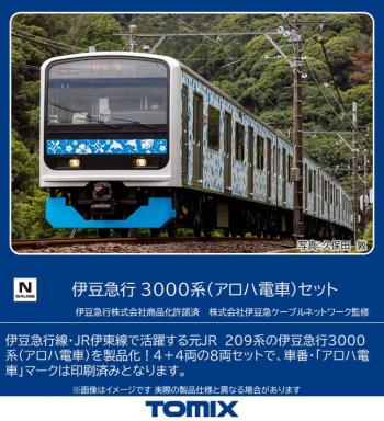 【予約2023年03月】TOMIX Nゲージ 伊豆急行 3000系 アロハ電車 セット 98762 鉄道模型 電車