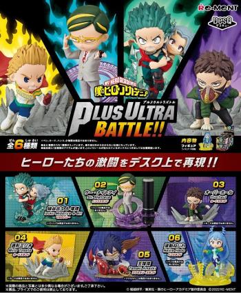 リーメント 僕のヒーローアカデミア DesQ Plus Ultra Battle!! BOX商品  6個入り