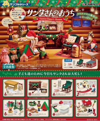 ぷちサンプルシリーズ サンタさんのおうち BOX商品  8個入り