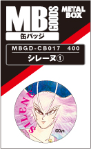 【送料無料】【メタルボーイグッズ缶バッジ】MBGD-CB017　缶バッジ シレーヌ