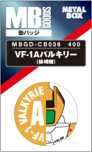 【送料無料】【メタルボーイグッズ缶バッジ】MBGD-CB036 VF-1Aバルキリー（柿崎機）