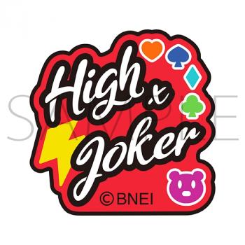 【予約2024年07月】アイドルマスター SideM 刺繍ワッペンシール／High× Joker ムービック