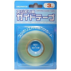スジボリ用ガイドテープ 3mm (30m巻)