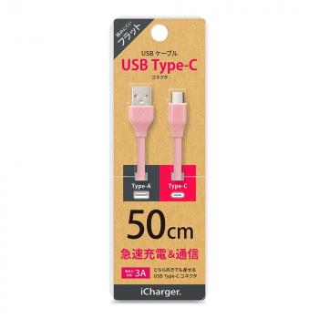 PG-CUC05M09(ピンク) iCharger Type-C Type-A コネクタ USBフラ