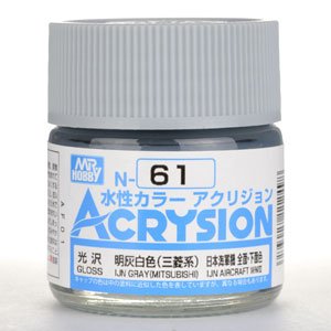 【水性アクリル樹脂塗料】新水性カラー アクリジョン 明灰白色 (三菱系) N61