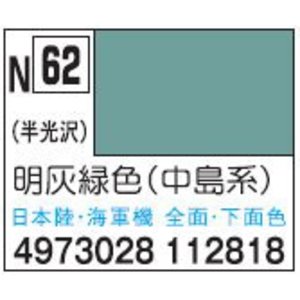 新水性カラー アクリジョンカラー 明灰緑色(中島系) N62