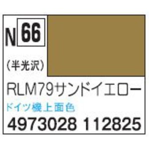 新水性カラー アクリジョンカラー RLM79サンドイエロー N66