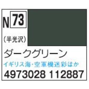 新水性カラー アクリジョンカラー ダークグリーン N73
