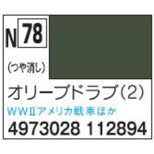 新水性カラー アクリジョンカラー オリーブドラブ(2) N78