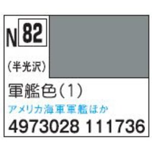 新水性カラー アクリジョンカラー 軍艦色(1) N82