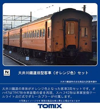 【予約2021年7月】大井川鐵道 旧型客車(オレンジ色)セット (3両) 98383 TOMIX