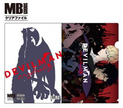 MBGD-CF015 DEVILMAN crybaby1 メタルボーイグッズクリアファイル 【送料無料】