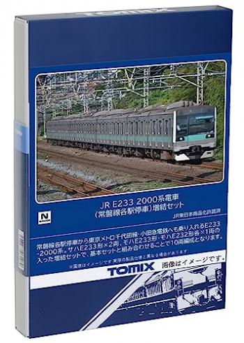 【予約2024年1月】TOMIX Nゲージ JR E233 2000系 常磐線各駅停車 増結セット 98842 鉄道模型 電車