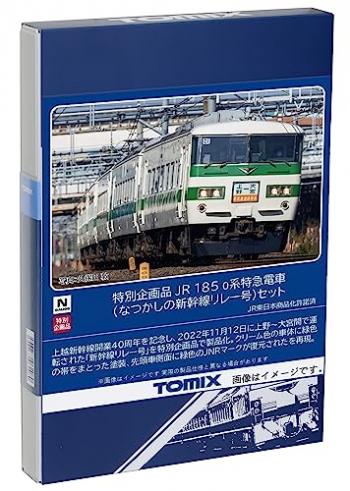 【予約2024年1月】TOMIX Nゲージ 特別企画品 JR 185 0系 なつかしの新幹線リレー号 セット 97958 鉄道模型 電車
