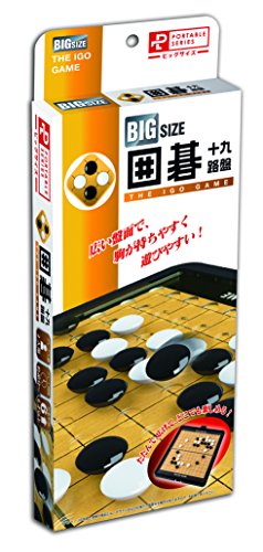 ハナヤマ(HANAYAMA) ポータブル囲碁十九路盤 ビックサイズ 6歳から【送料込み】