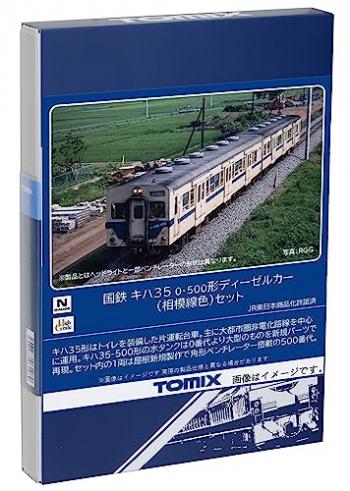 【予約2024年1月】TOMIX Nゲージ 国鉄 キハ35 0・500形 相模線色 セット 98130 鉄道模型 ディーゼルカー