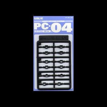 ウェーブ オプションシステム・シリーズ PC-04 ポリキャップ 4mm