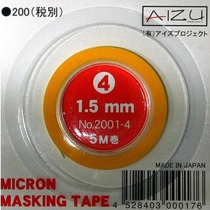ミクロンマスキングテープ4 1.5mm幅×5M巻